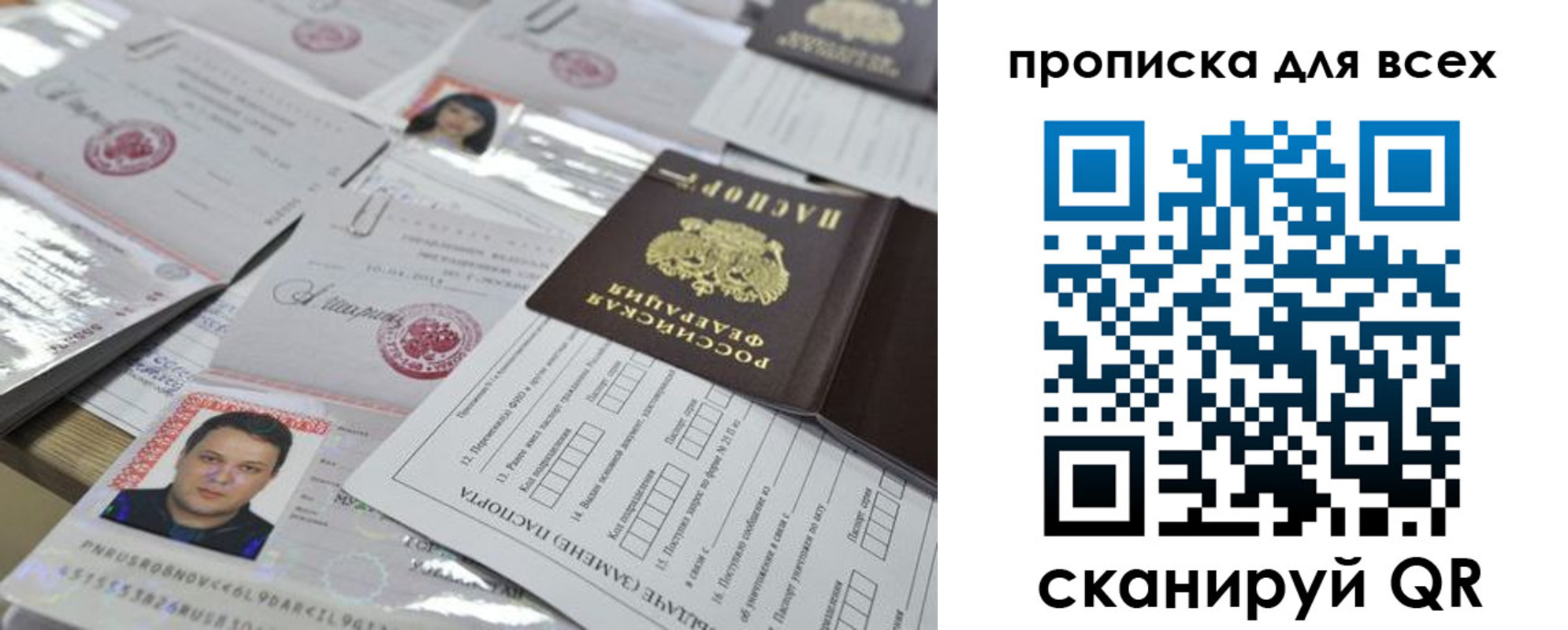 временная регистрация собственник в Черемхово