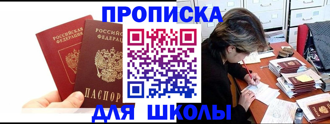 временная регистрация собственник в Черемхово