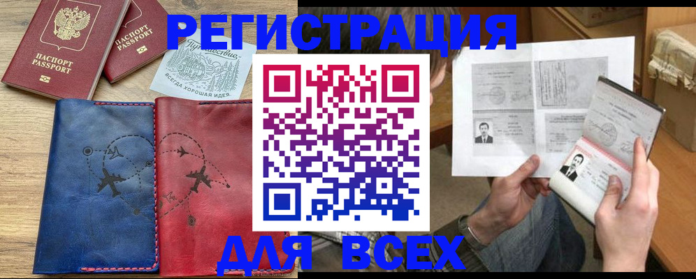 регистрация в Черемхово