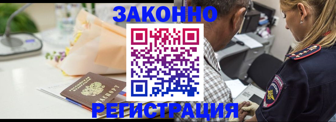 временная регистрация в Черемхово