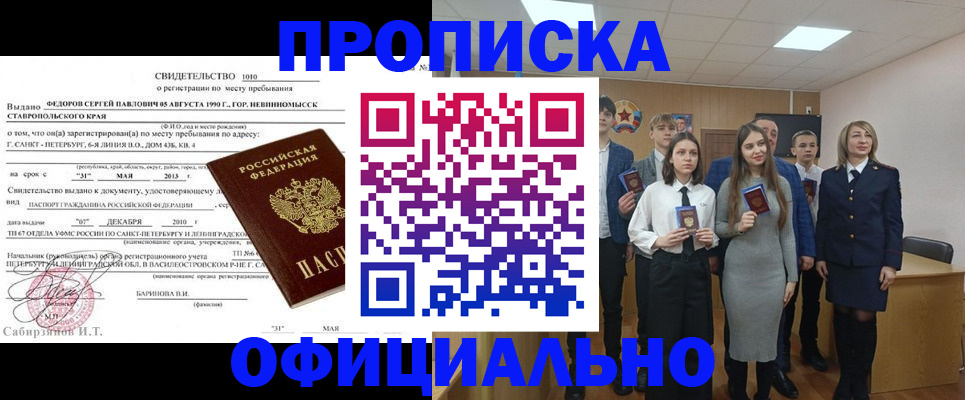 регистрация для школы в Черемхово